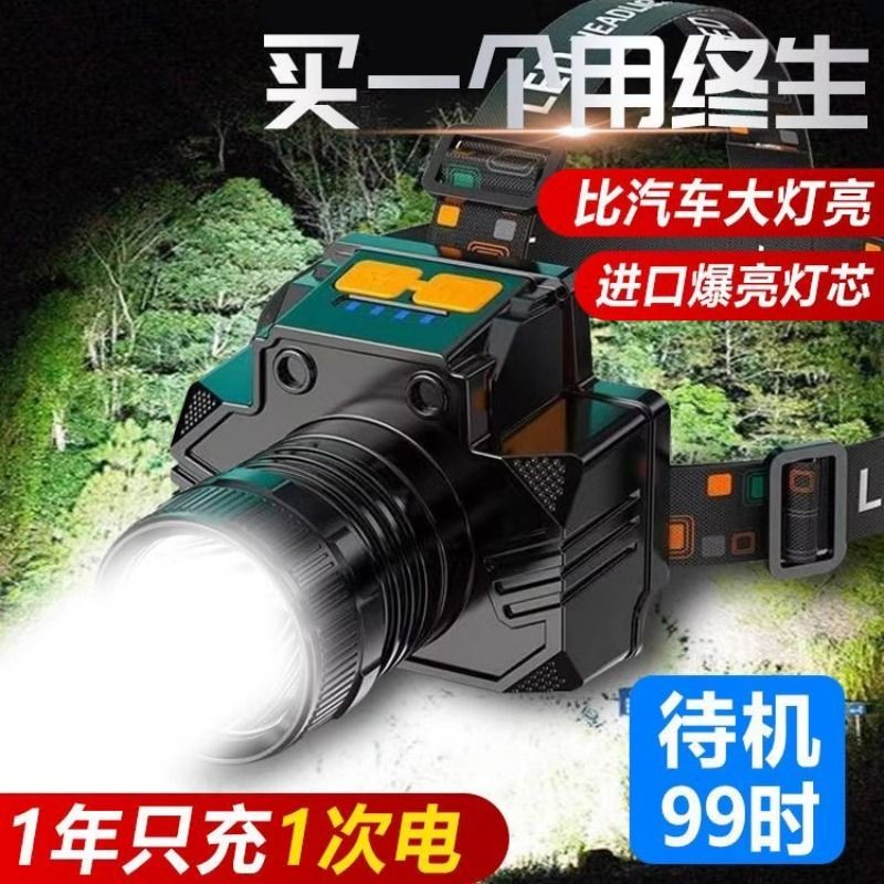 公牛LED头灯强光超亮头戴式手电筒户外家用远射充电夜钓鱼小氙气