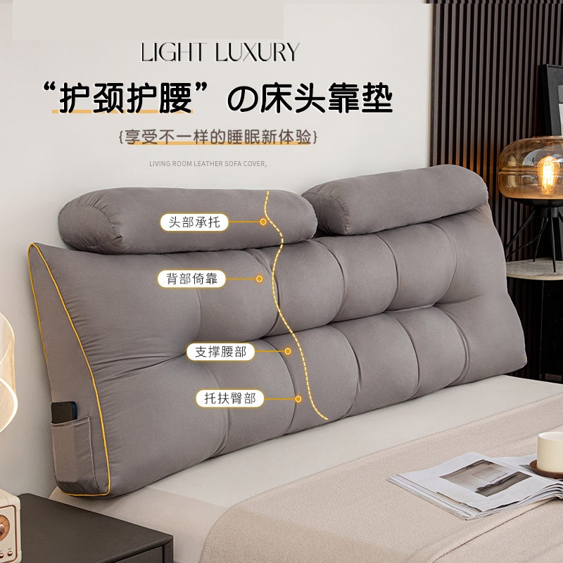 床头软包靠垫2025榻榻米卧室新款三角大靠背带头枕护颈护腰靠背枕