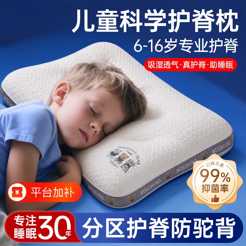 儿童枕头亲子枕芯护颈椎助睡眠3岁学生分区枕头芯宿舍抗菌舒适
