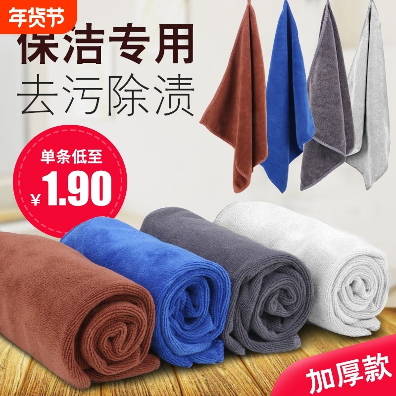 吸水加厚细纤维毛巾抹布保洁专用洗碗不掉毛家政清洁擦玻璃水渍,家庭/个人清洁工具,抹布,淘宝优惠券,粉丝福利购,淘宝优惠卷