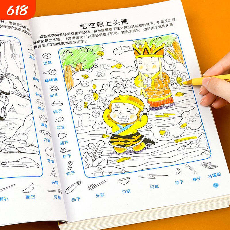 全10册图画大侦探隐藏的视觉高难度大本图画捉迷藏小学生幼儿6岁以上找东西的图画书找不同训练专注力游戏思维成语大发现趣味益智