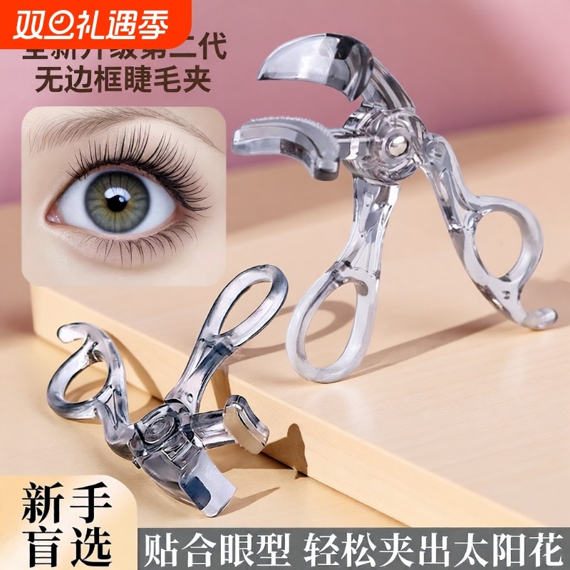 带梳齿睫毛夹广角款无边框局部夹子新手眼睫毛器卷翘定型一夹冲天