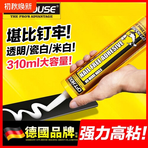 免钉胶强力胶胶万能高粘度贴墙面瓷砖专用透明玻璃胶水密封厨房