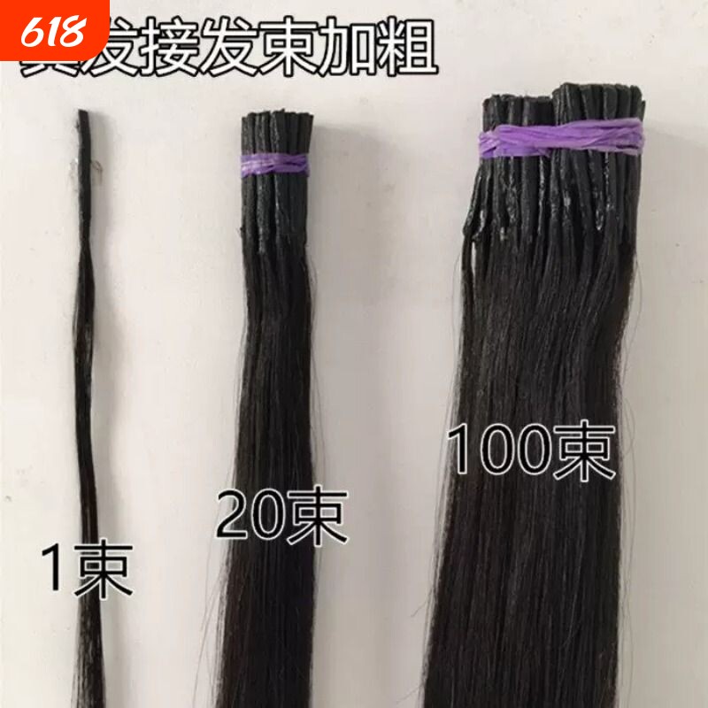 真发接发束 辫接扣接水晶线接隐形加粗发把纳米无痕接发片批发