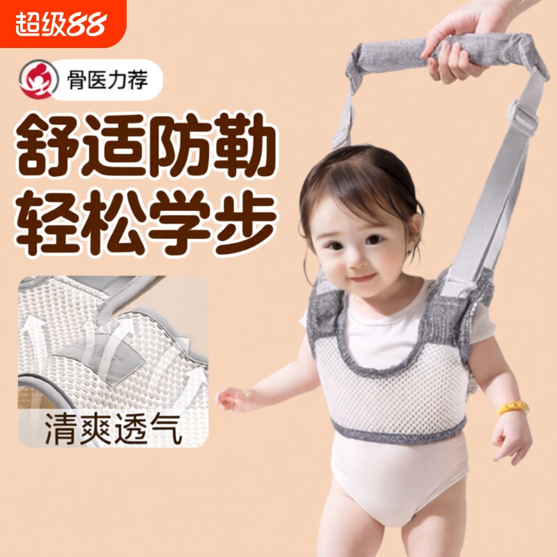 宝宝学步带防摔神器|千人加购图片