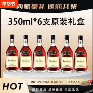 【原装礼盒】法国轩仔vsop白兰地350ml6支礼盒装送礼40度洋酒