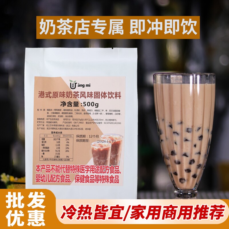 港式奶茶粉原味商用速溶奶茶店专用摆摊冲泡饮品批发原料珍珠奶茶