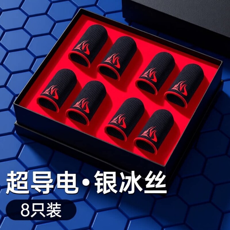 游戏指套电竞吃鸡手神之游戏防滑手套手游防汗适用无畏和平精英王者荣