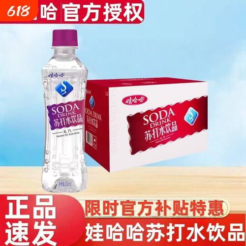 娃哈哈苏打水350ml*24瓶