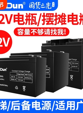 12V蓄电池4.5AH12V8A12V7A7.2.612V12AH喷雾器音箱电动卷闸门电瓶