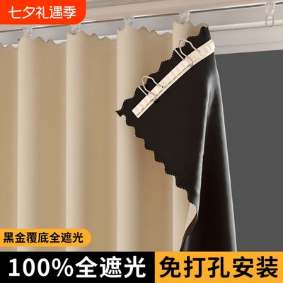 【全遮光简易帘免打孔】窗帘隔断