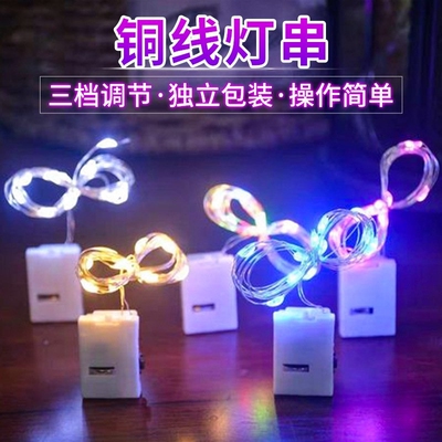 礼盒灯灯串鲜花装饰线灯小夜灯led闪烁彩灯波波球摆摊批发小串灯