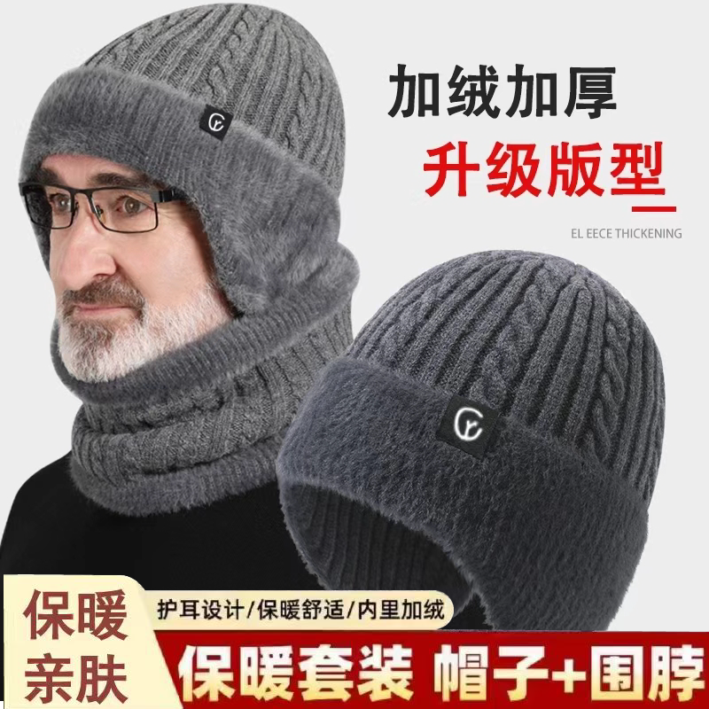 帽子男士秋冬保暖爸爸爷爷中老年