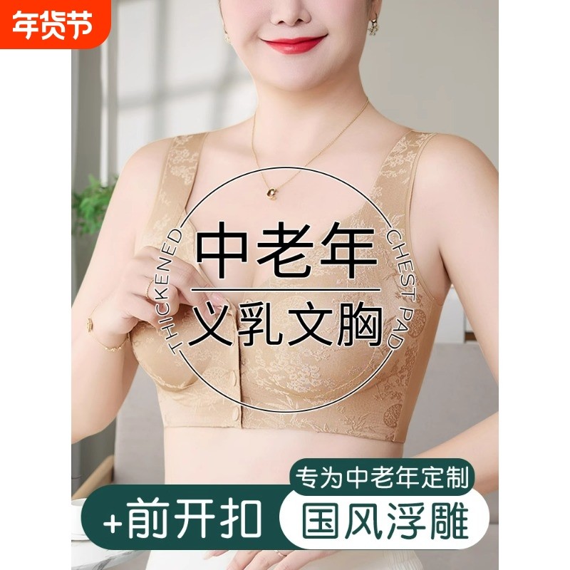 前扣无痕内衣妈妈防下垂聚拢乳胶文胸女无钢圈大码胸罩哺乳背心式,女士内衣/男士内衣/家居服,文胸,淘宝优惠券,粉丝福利购,淘宝优惠卷