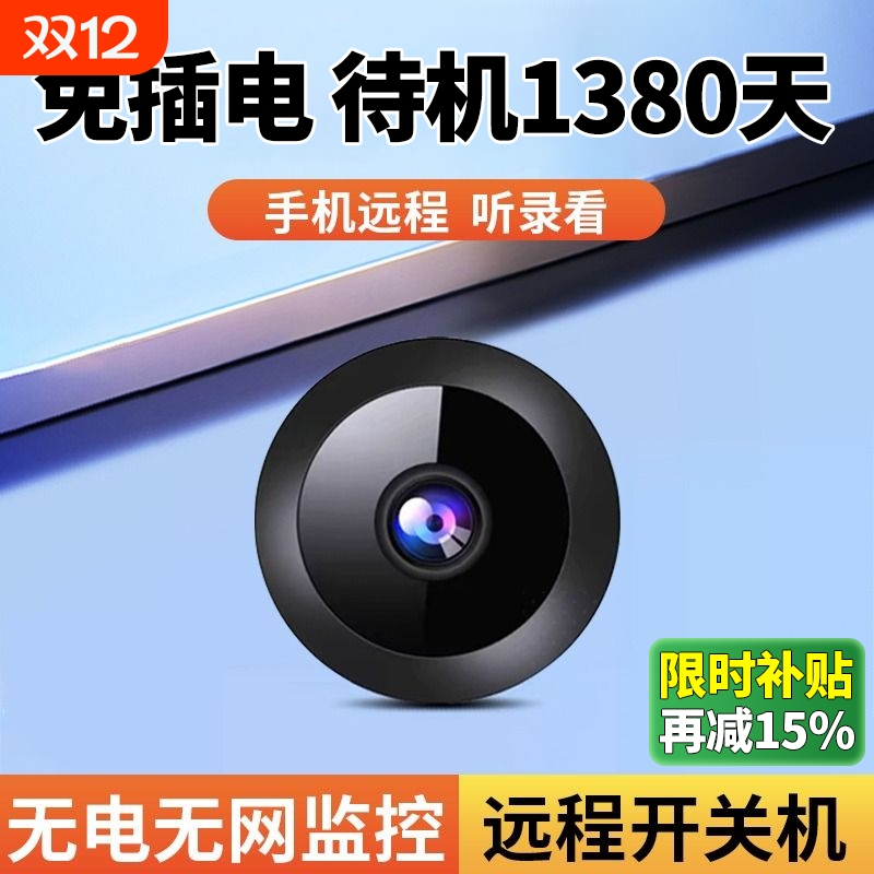 无线高清夜视摄像头|万人加购