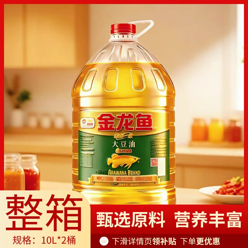 金龙鱼精炼一级大豆油10L*1桶整箱餐饮食堂优选油炸炒菜食用油