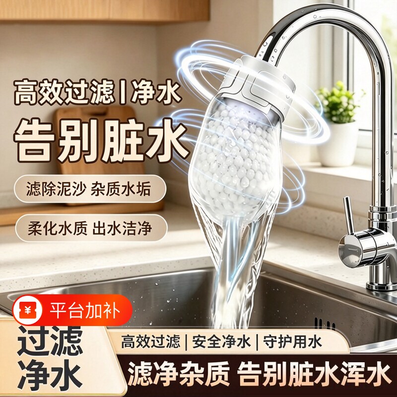 水龙头过滤棉袋家用净水过滤棉自来水山泉水去除泥沙铁锈杂质加厚