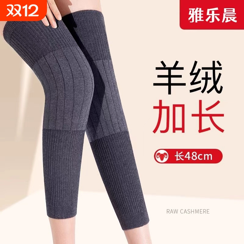 甄选棉软糯亲肤关节保暖长筒袜女