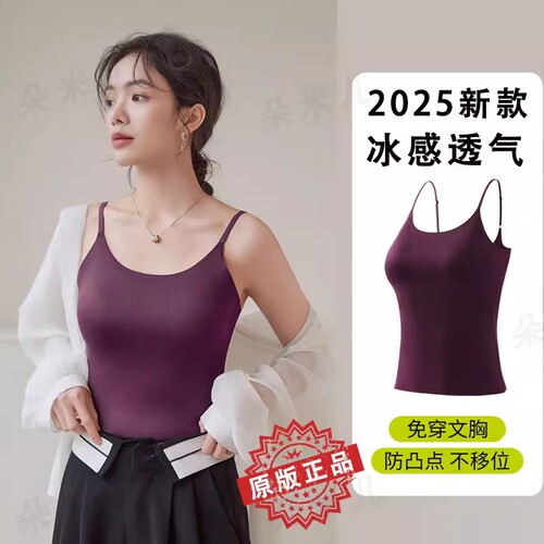 2025春夏外穿白色美背文胸一体打