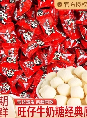 旺仔牛奶糖1000g袋装结婚喜糖批发喜事招待散装糖果过年货零食