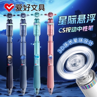 爱好星际悬浮CS头按动中性笔刷题笔速干0.5mm黑笔转转笔小学生初中生上课可以玩游戏的笔黑科技创意文具