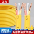 家用防冻软线电线2芯1 2.5平方护套线户外防水牛筋电源电缆线 1.5