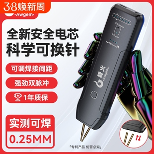 爱火点焊机便携手持小型家用不锈钢diy套件18650手机锂电池镍片碰