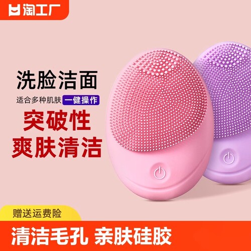 电动洗脸仪洁面神器|千人加购