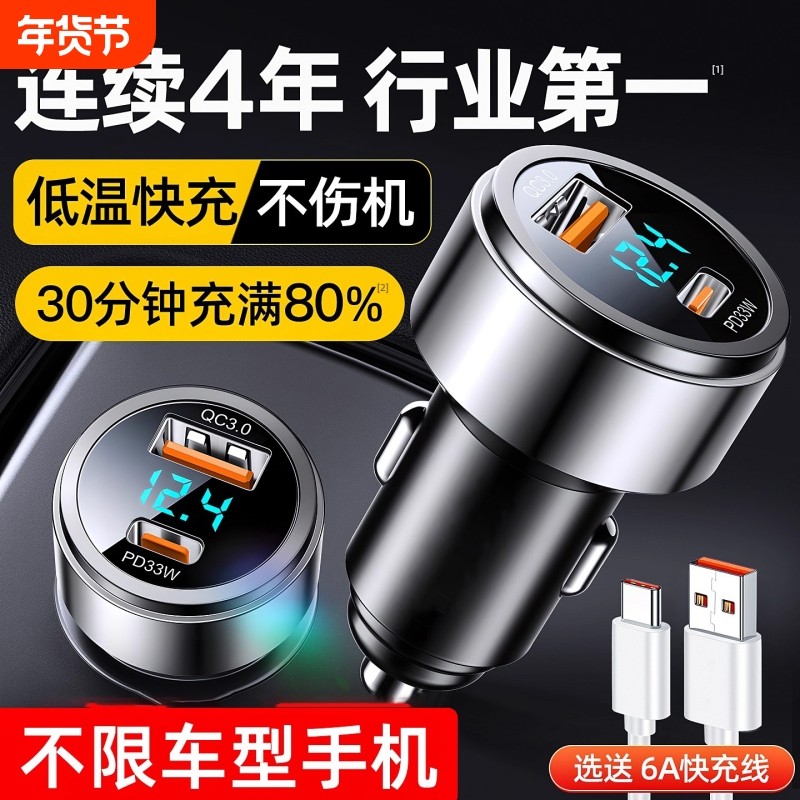 车载充电器手机超级快充点烟器汽车用一拖二转换插头快速车充插座,汽车用品/电子/清洗/改装,车载充电器,淘宝优惠券,粉丝福利购,淘宝优惠卷