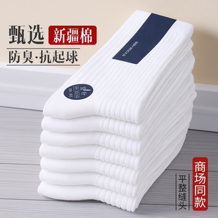 纯色棉袜 运动潮款 袜子男款 秋冬防臭吸汗中筒袜新疆棉保暖长袜男士