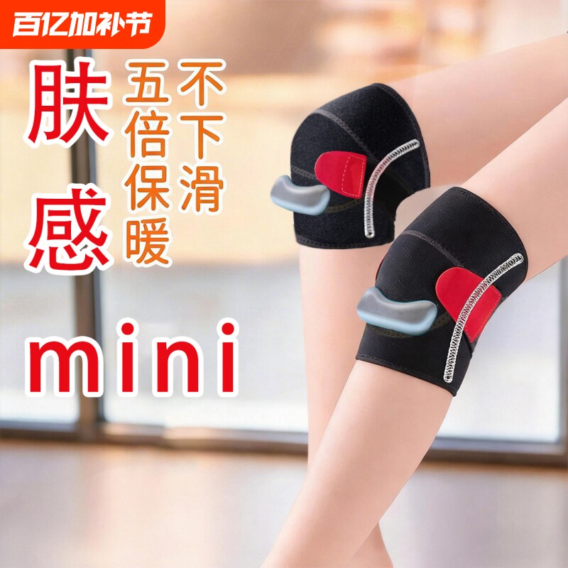 护膝保暖跑步运动骑行保护膝盖关节透气秋冬抖音老寒腿防滑内穿