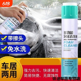 汽车织物座椅清洗剂车内坐垫布艺绒布织布免水洗内饰清洁强力去污