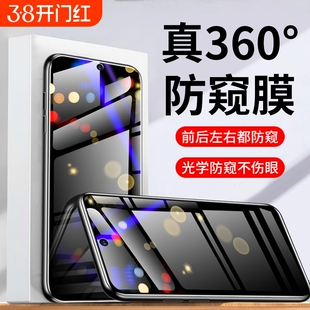 新360°防窥适用oppoa5pro手机膜a3pro水凝膜a2pro/a1proa11s钢化A3a1i/a1x新款A2m贴膜5g无指纹保护高清全胶