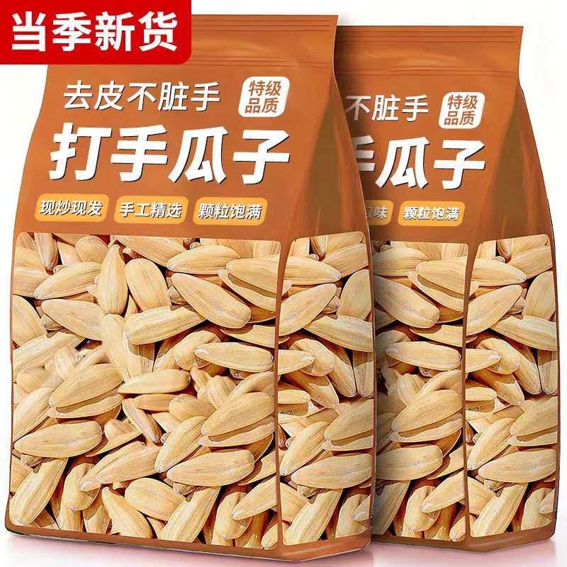 打手瓜子2025新货大颗粒古法五香葵花籽休闲零食品年货炒货批发