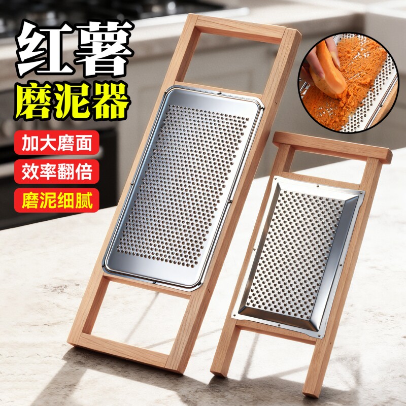 红薯磨泥器磨红薯粉擦藕泥神器家用洋芋擦擦工具磨土豆泥擦子魔芋