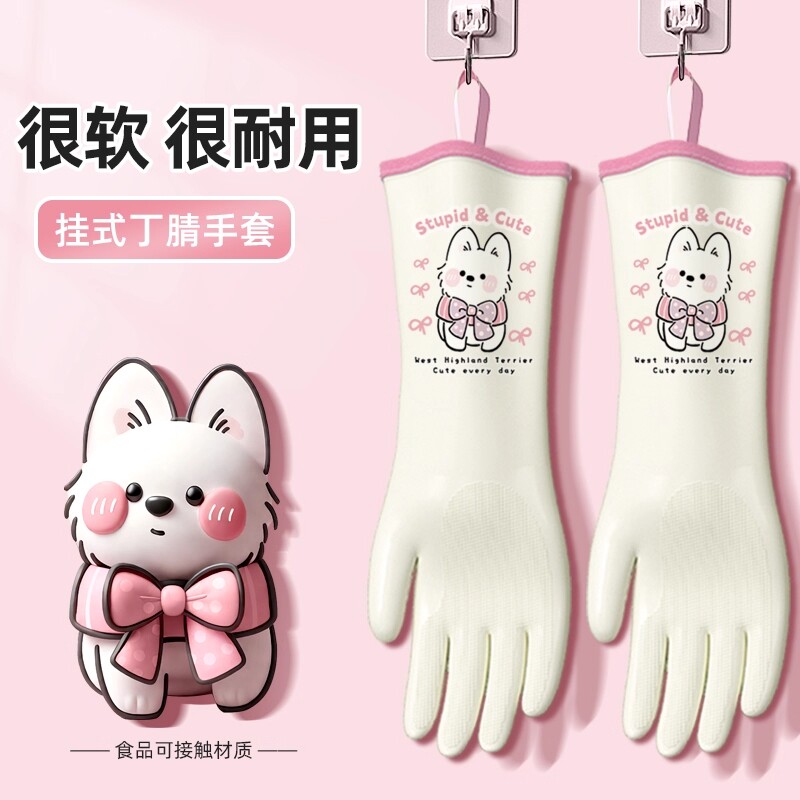 洗碗手套家务厨房耐用食品级丁腈家用清洁加厚洗衣服橡胶防水洗菜