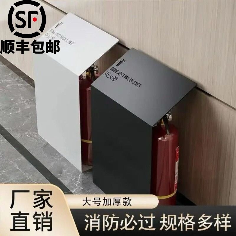 高端不锈钢灭火器箱装饰箱2只装4kg商场商铺罩子放置支架挡板消防