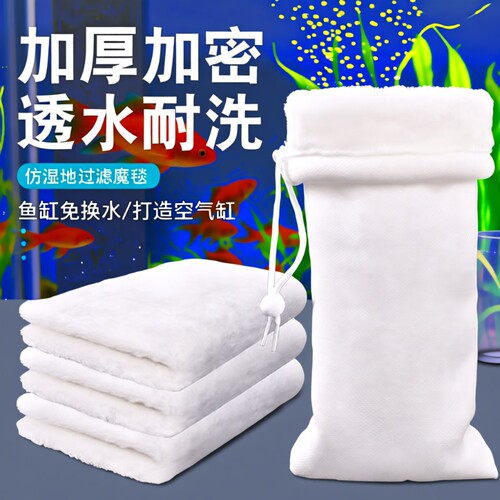 魔毯魔袋鱼缸过滤棉加厚生化棉