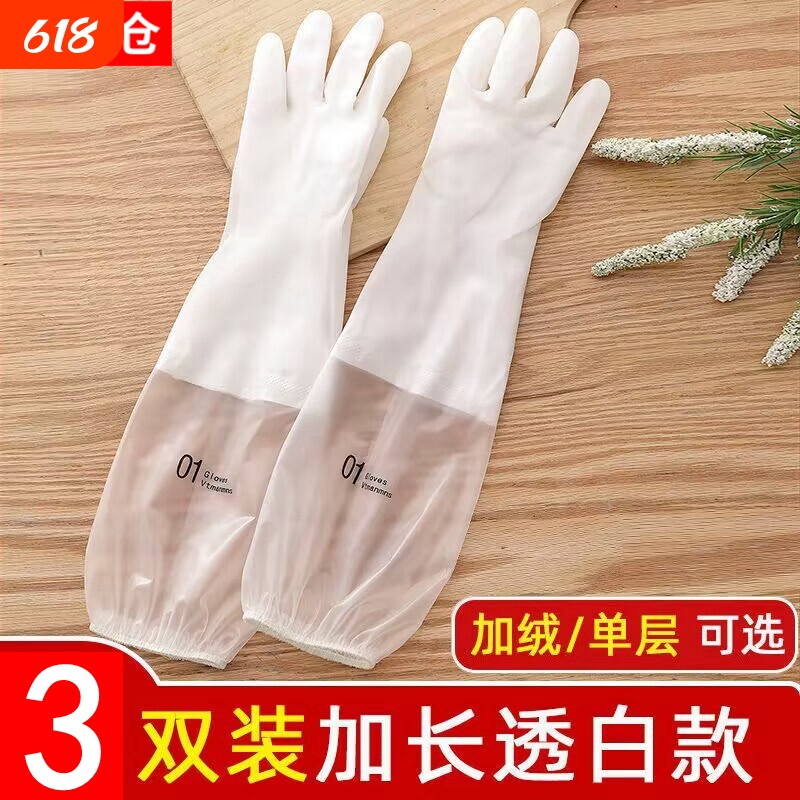 加厚洗碗家务手套厨房耐用型防水男女刷碗洗衣服加绒加长束口打扫