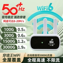 央视播出5g随身wifi移动无线wi-fi纯流量上网卡托手机网络热点便携式路由器宽带电脑车载2新款信号插卡随时