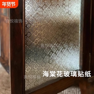 海棠花玻璃贴纸透光不透明防走光卫生间浴室厕所贴膜防窥视磨砂