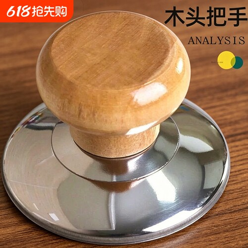 木头锅盖把手通用不怕高温锅盖帽实木防烫锅盖头盖子帽钮顶柄配件