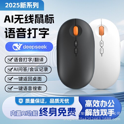 罗技G款deepseek ai智能语音鼠标蓝牙双模无线声控说话打字翻译