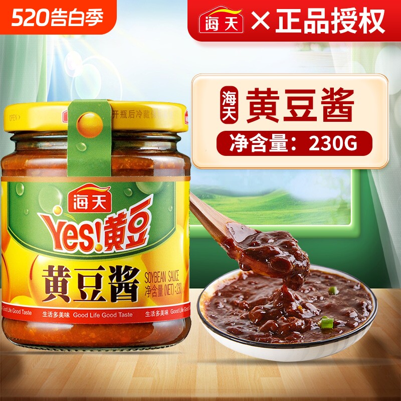 海天黄豆酱yes230g小瓶装拌面拌饭炒菜蘸酱东北大酱下饭调味酱