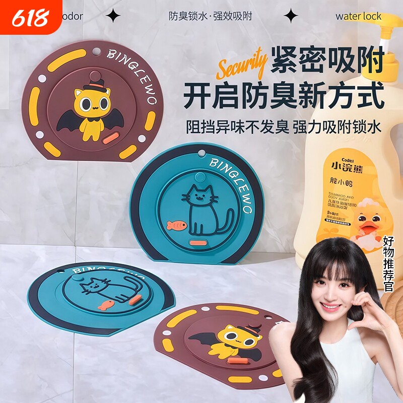 过滤网防臭盖防臭地漏垫硅胶垫下水道防返臭地漏密封盖浴室卫生间