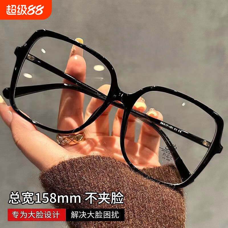 大脸加宽黑框眼镜近视度数防蓝光素颜神器大框护眼平光镜男女通用