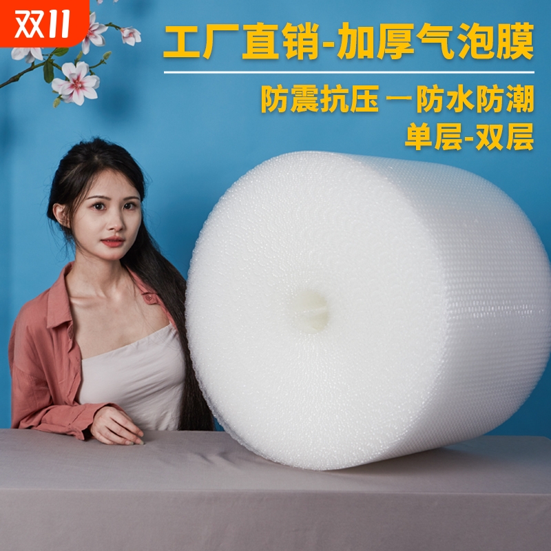 气泡膜卷装加厚气泡垫膜防震膜快递打包袋泡沫泡泡纸30cm50双层