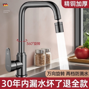 全铜厨房水龙头冷热七字大弯两用万向旋转防溅洗菜盆洗碗槽水池