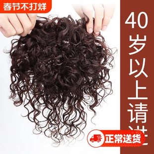 真发假发片头顶遮白发卷发持久烫羊毛小卷轻薄无痕蓬松增发补发片