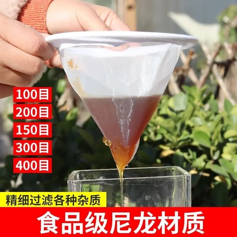 豆浆过滤袋隔渣专用茶渣白酒果汁过滤网袋400目蜂蜜山泉水超细